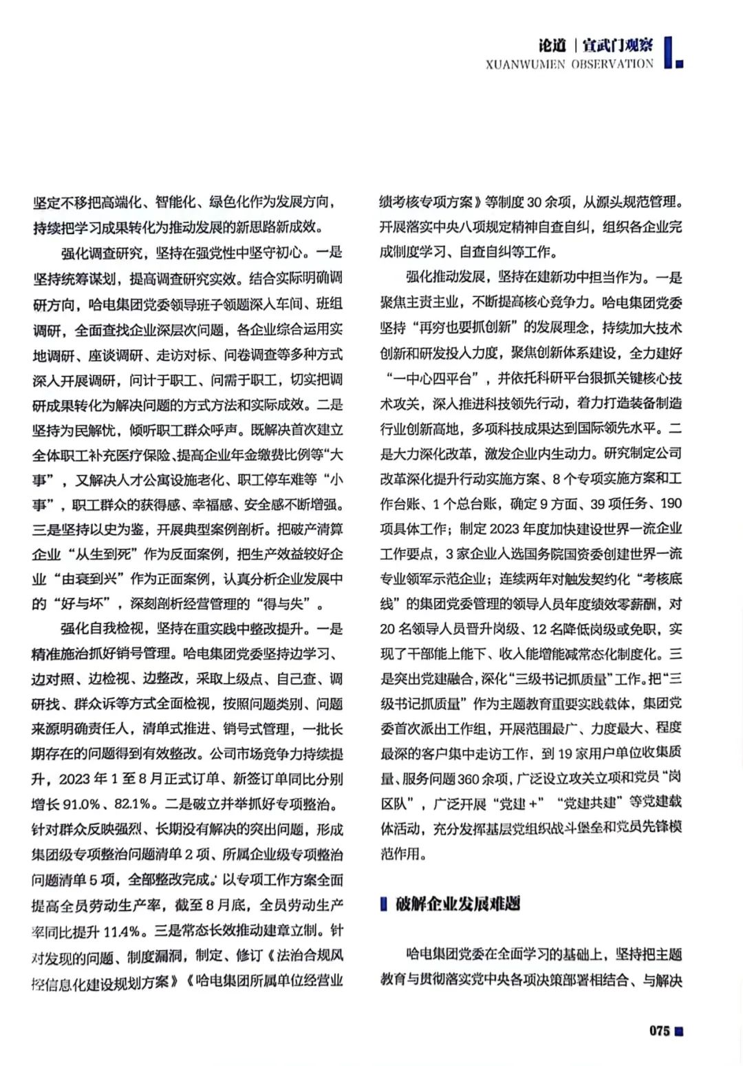 PP电子·模拟器(试玩游戏)官方网站