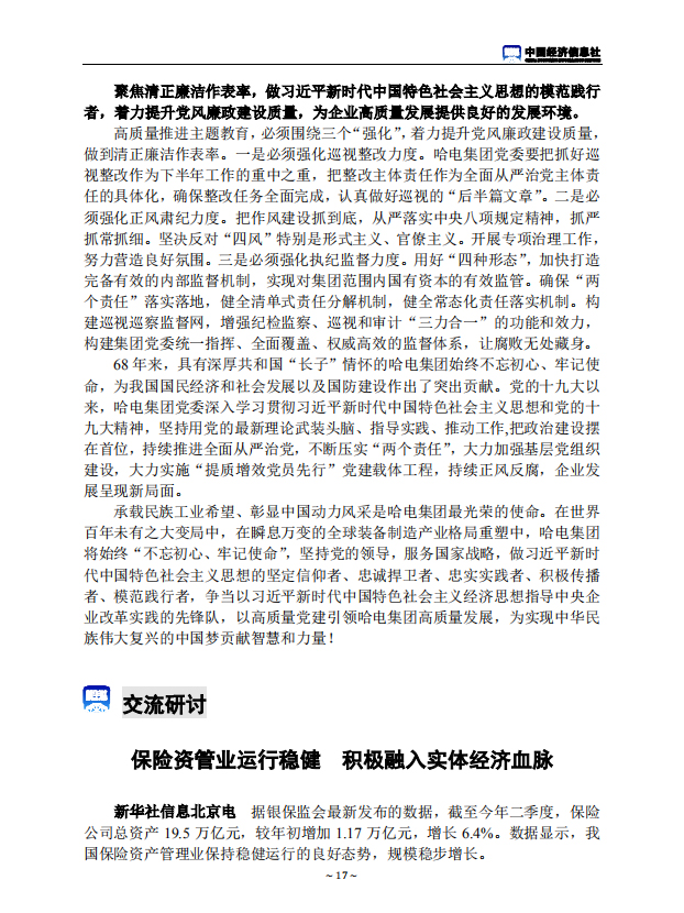 PP电子·模拟器(试玩游戏)官方网站